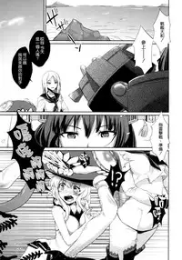 (C86) [macdoll (Shijou Mako)] Hirusagari Uraraka (Kantai Collection -KanColle-) [Chinese] [空気系☆漢化]