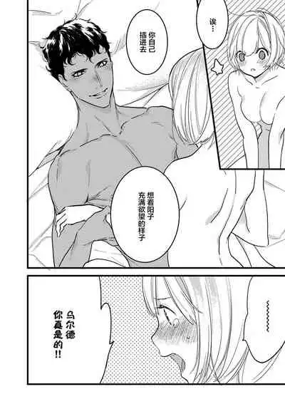 MY PRINCE | 我的王子大人 Ch.1-8