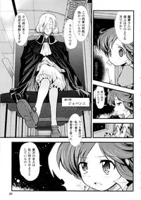 [Hiura R & Okuda Seiji, Kumazaki Satoru] Dream Hunter Rem XX -Ao no Kikan Kishi-