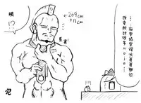 A story of the meeting between Onisan and yukkuri （半生不熟汉化组）