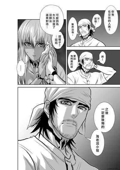 [Tetsu MOMOTA] Chijou Hyakkai R18 Ch46-50 [Chinese] 地上100層 [牛頭人酋長之魂漢化]