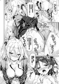 (COMIC1☆11) [Botugo (RYO)] Zoku. Onee-chan ga Otouto no xxx na Osewa o Suru no wa Gimu nandesu. [Chinese] [無邪気漢化組]