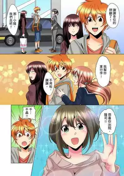 [Mima] Kon Nani Bikubiku Shiteru no ni… Shi nai no? - Ofuro de! Heya de! Living demo!? Aniki no Yome ni Iji rarete…- | 明明你的弟弟挺成這樣….還不上嗎？～在浴室！在房間！在客廳也是!?被老哥的妻子不斷地玩弄… Ch.1-8 [Chinese]