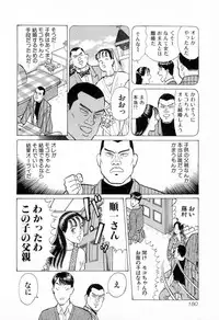 [Kusugawa Naruo] MOKO ni Omakase Vol.4 (End)