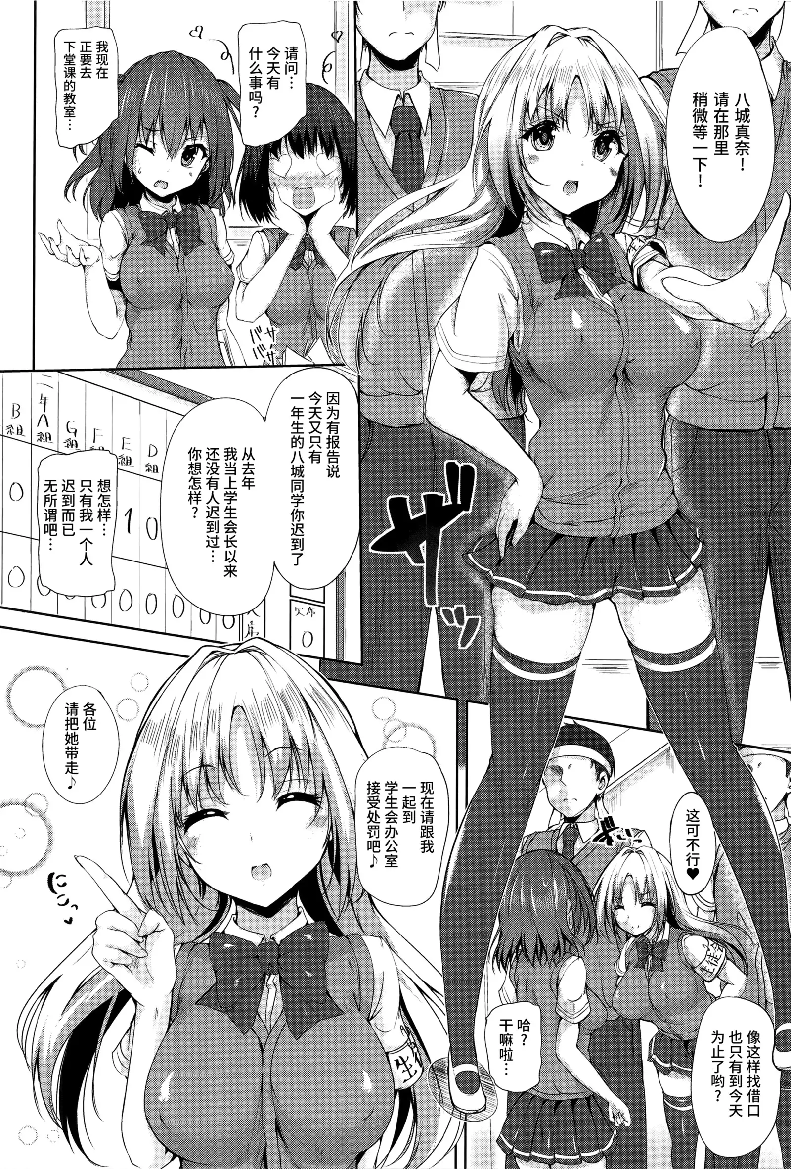 えくすたしーホリック