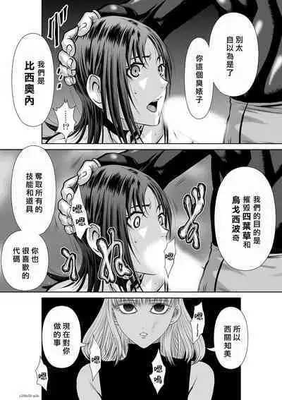 [Tetsu MOMOTA] Chijou Hyakkai R18 Ch46-50 [Chinese] 地上100層 [牛頭人酋長之魂漢化]