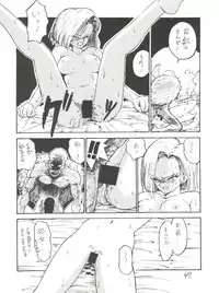 (C47) [Karumaya (Karuma Tatsurou)] KARMA (Various)