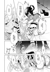 [E-latte (Nekomata)] PassionDrag (PrettyRhythm) [Chinese] [EZR個人漢化] [Digital]