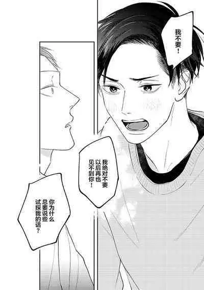 Ao to Midori | 青与碧