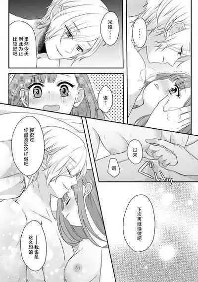 [tsugumi] Kawaii Boku no Mia Tennen Kizoku-sama no Aisare Maid | 我可愛的米婭 為天然貴族所愛的女僕 1-8 [Chinese] [莉赛特汉化组]