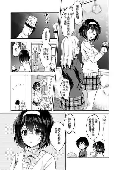 [Fuyuichi Monme] Amayakashi Jouzu no Nagasato-san ~ Hokenshitsu de Yoshi Yoshi Ecchi!~ Ch. 1-13 [Chinese] [裸單騎漢化]
