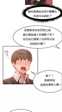 [Mx2J] Hahri's Lumpy Boardhouse Ch. 0~22【委員長個人漢化】（持續更新）