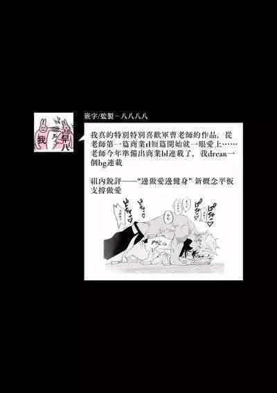 kichiku denka to betabeta no koibito o enjita kekka, dekiai ochi shimashita | 和无情的殿下扮演恩爱恋人，结果堕入了溺爱之中