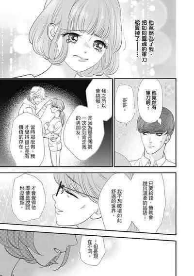 與異世界來的神推軍人展開溺愛性活