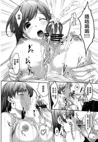 (C84) [telomereNA (Gustav)] Nugasetain desu ka? Producer-san (THE IDOLM@STER CINDERELLA GIRLS) [Chinese] [无毒汉化组]