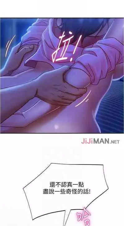 【周六连载】不良女房客（作者：Overlab studio） 第1~36话