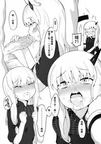 Youjo Eirei ga Oosugi no Ken ni Tsuite 3 | 對於幼女英靈越來越多的這件事情3