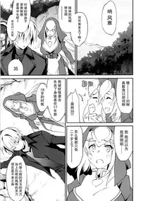 (C88) [Homura's R Comics (Yuuki Homura)] Kimontonkou -Tartaros Gate‐ VII [Chinese] [脸肿汉化组]