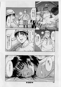 [Hoshino Ryuuichi] Injyoku no Utage