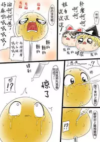 油库里万圣节（半生不熟汉化组）