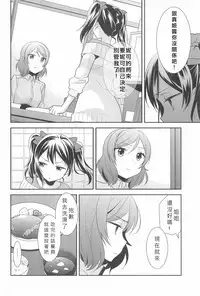 (C91) [Sweet Pea (Ooshima Tomo)] Hero no Jouken | 英雄的條件 (Love Live!) [Chinese] [北京神马个人汉化]