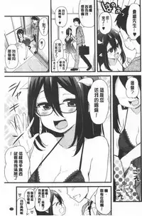 [Hijiri Tsukasa] ONA-ASSI! ~Ero Manga Ka no Onanie wo Tetsudau Shigoto~ | 自慰助理!～情色漫畫家在自慰性愛時協助的工作～ [Chinese]