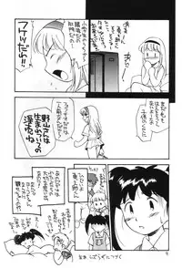 [GAME DOME] 小学生ほのぼのレズ地獄 (Azukichan)