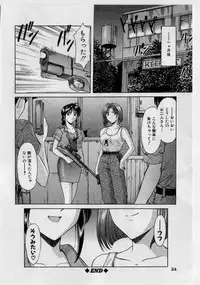 [Hoshino Ryuuichi] Injyoku no Utage
