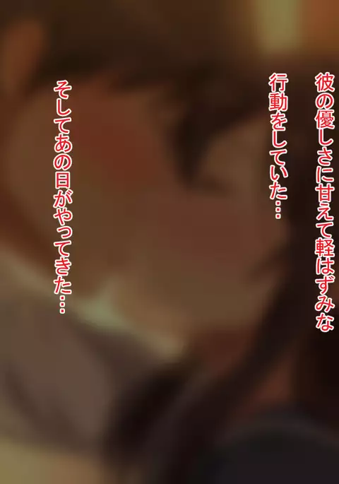 Netorare Yuugure Kyoushitsu