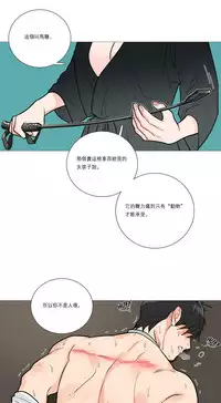 [The Jinshan] Sadistic Beauty | 虐美人 Ch.1-51[Chinese] [17+沒有漢化]