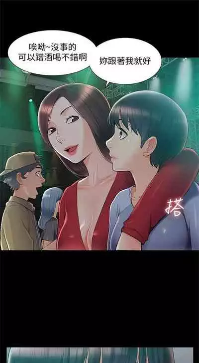 [SSAEM] 難言之隱 1-56 官方中文（完結）