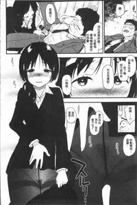 [Mozu] Caramel Maniacs | 濕熱交纏的甜美狂熱 [Chinese]