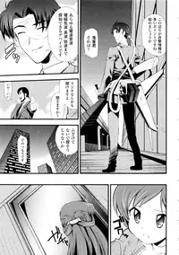 [Hiura R & Okuda Seiji, Kumazaki Satoru] Dream Hunter Rem XX -Ao no Kikan Kishi-