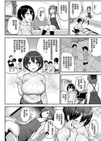 Kyonyuu Itoko ga Iru Kyuuka | 有巨乳表姊陪伴的假期