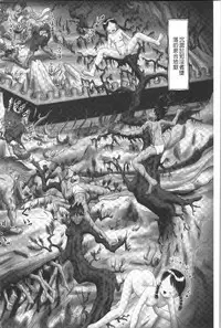 Yousei Settai - Aiyoku no Yukemuri Ryojou | 幼性接待 愛欲的溫泉湯煙旅情