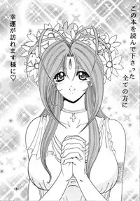 [Circle C.CPU (Mangatsu Juuhachi)] C.CPU+ Selection Sousyuuhen Part 1 (Oh! My Goddess, Neon Genesis Evangelion, Macross)