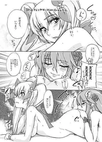Kocchi wo Muiteyo, Ako-chan!