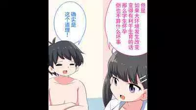 [Shiritsu Nanatsuboshichuu] Felmion Ero Manga Nyuugaku [Aka-chan o Tsukuru Hon] Kozukuri Jisshuu Suru zo | 费米工口漫画入学 [小宝宝的制造方法] 造孩子实习开始咯 [Chinese] [山猫亭个人汉化]