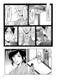 [Hoshino Ryuichi] Sennyu Tsuma Satomi Kiroku