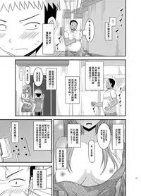 [valssu (Charu)] Roshutsu Shoujo Nikki Soushuuhen 2 Satsume [Chinese] [流星,尼尔,清纯突破汉化组汉化,你哟重嵌] [Digital]