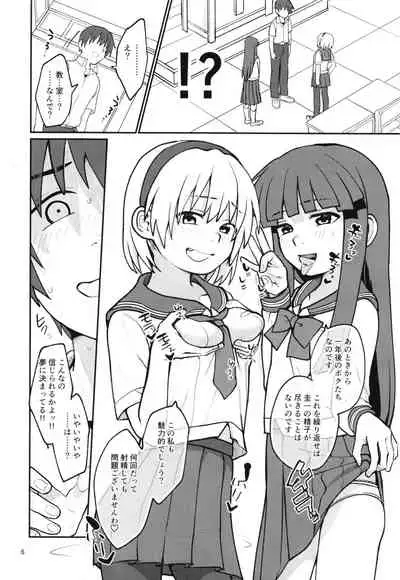 [Shishunki (Sugaru Shun)] Boku ga!'`Watashi ga!'`Ichiban eroinodesu!'`Desu wa!' (Higurashi no Naku Koro ni) [Digital]