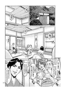 [Hoshino Ryuichi] Sennyu Tsuma Satomi Kiroku
