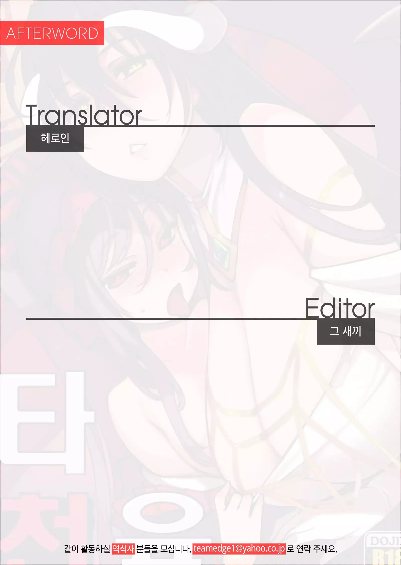 Datenniku | 타천육