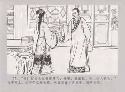 史上名妓 桃花扇-李香君（臧武斌 2016年12月）