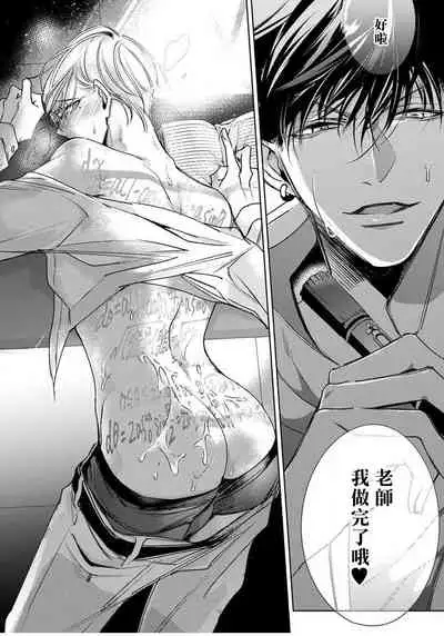 [Totofumi] Ochikobore Alpha to Elite Omega | 问题α与精英Ω Ch. 1-4 [Chinese] [拾荒者汉化组] [Digital]