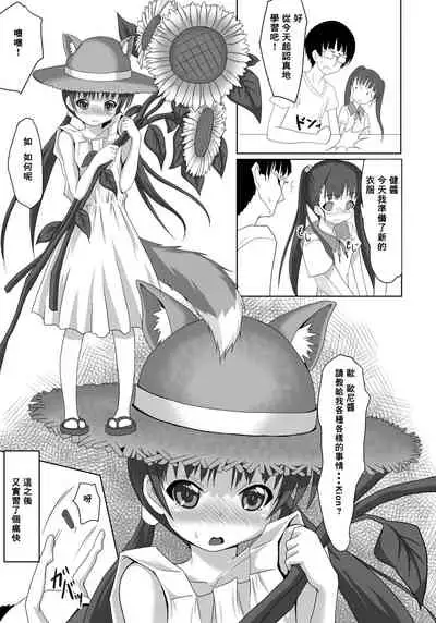 Sensei! Tokubetsu Jisshuu Shimasho!