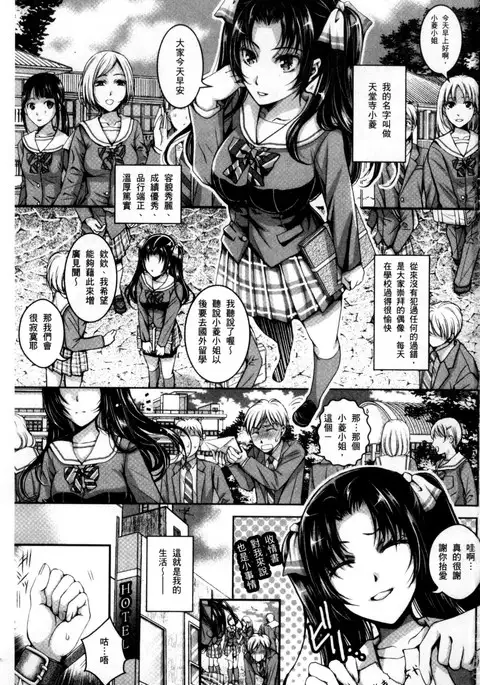 Nigerarenai Houkago | 逃不掉的淫猥放課後