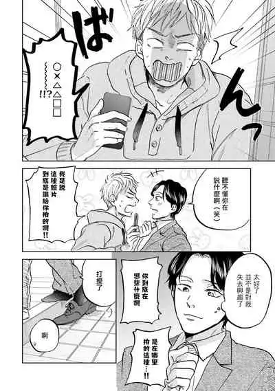 [Narita Haruno] Motto Musunde, Hiraite Hayaku | 再绑紧点、快打开我 Ch. 1-6+外传 [Chinese] [拾荒者汉化组] [Digital]