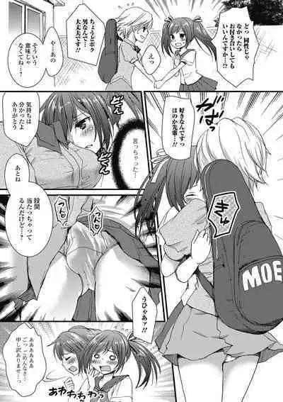 Otokonoko MILK Shake