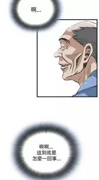 Take a Peek 偷窥 Ch.39~49 [Chinese]中文